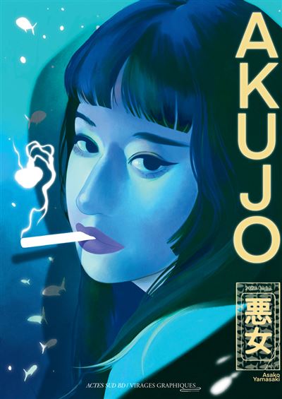 Akujo